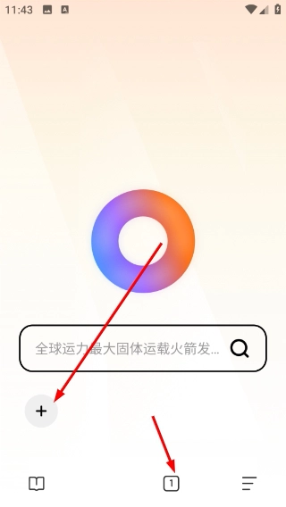 全能浏览器手机版最新下载