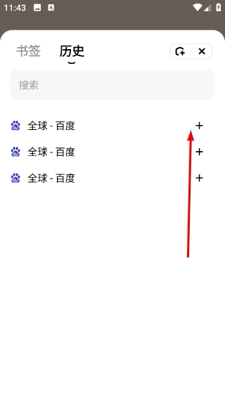 全能浏览器手机版最新下载