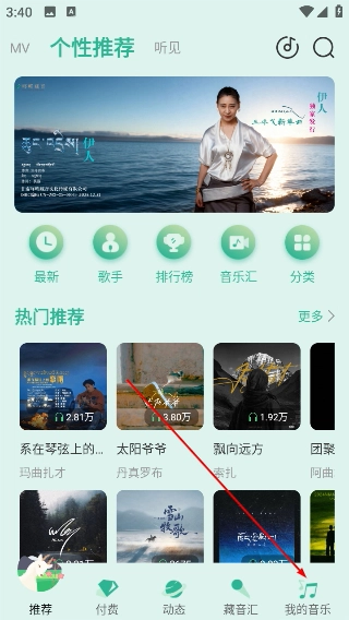 咚咚藏音官网版下载