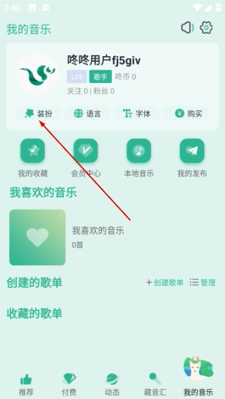 咚咚藏音官网版下载