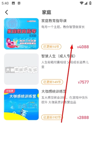 大咖素质训练营安装下载