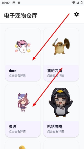 电子宠物仓库最新下载