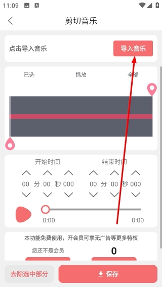 剪韵音乐剪辑安装包下载