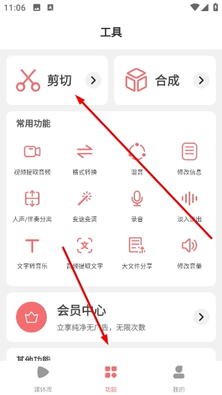 剪韵音乐剪辑安装包下载