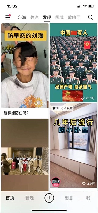 快手最新版手机下载