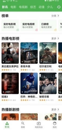 青瓜影视安装下载