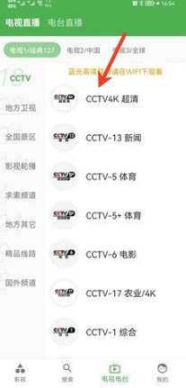 青瓜影视安装下载
