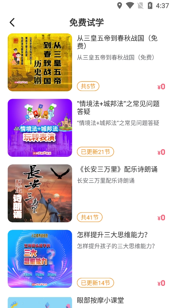 大咖素质官网版下载
