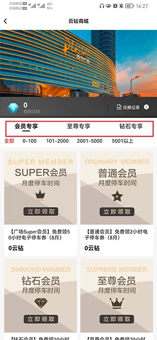 苏宁广场完整版下载