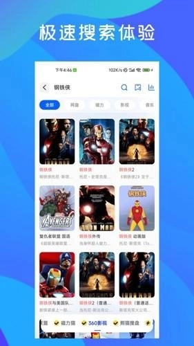 多搜安卓版安装下载