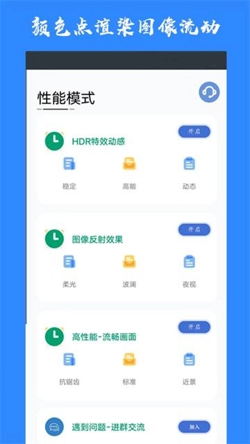 画质猫免费版安装下载