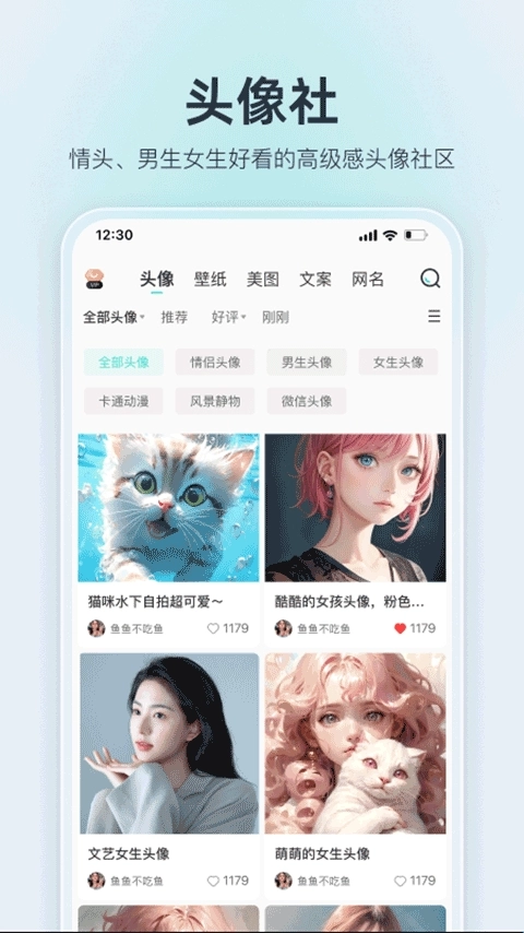 我要头像安卓版软件下载