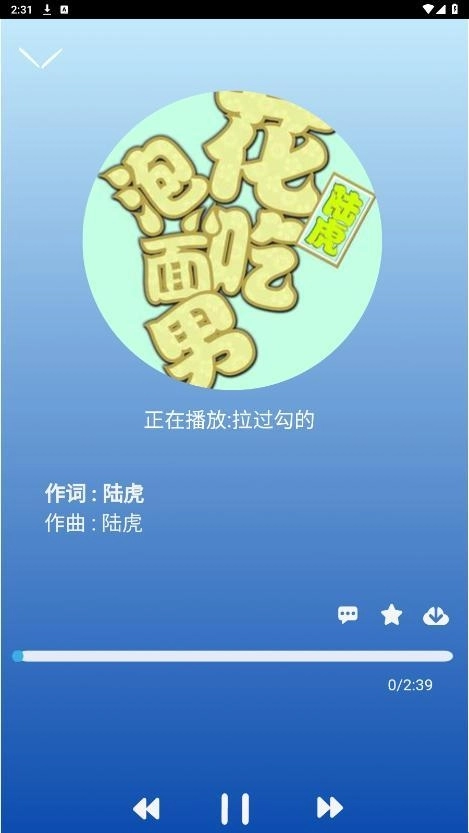 趣加音乐最新版下载