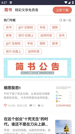 我的导航站软件手机版免费下载