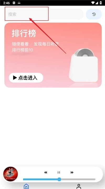 趣加音乐最新版下载