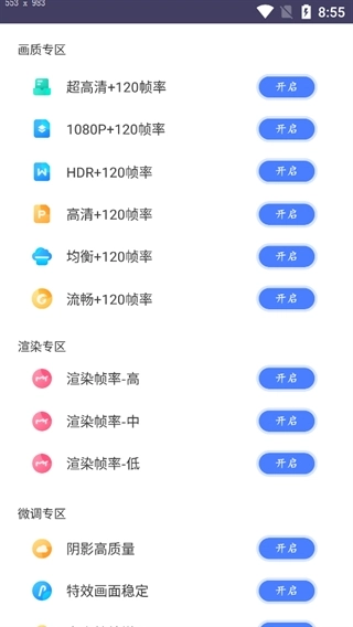 画质猫免费版安装下载