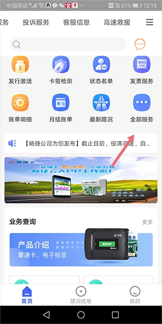 畅捷云平台最新版下载