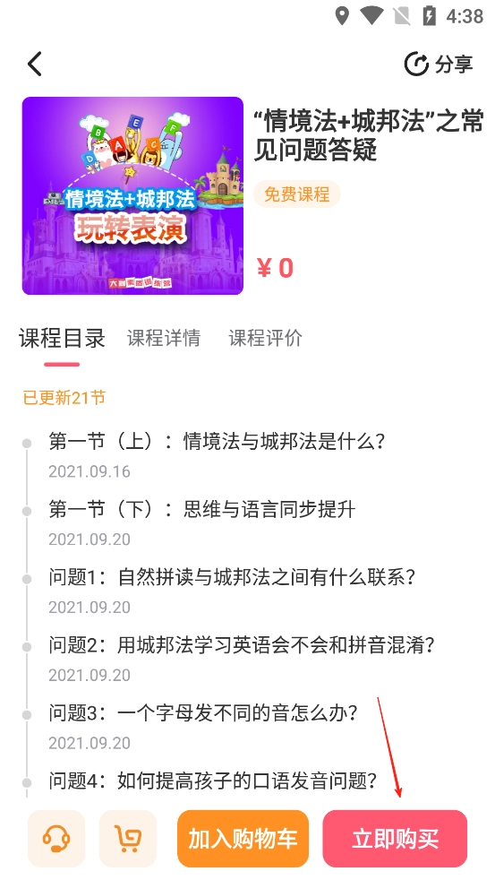 大咖素质官网版下载