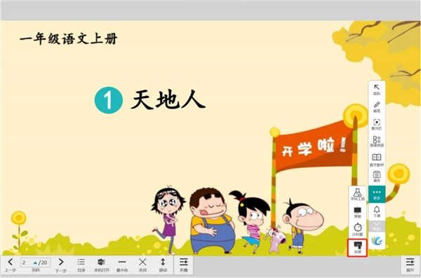 八桂教学通最新下载