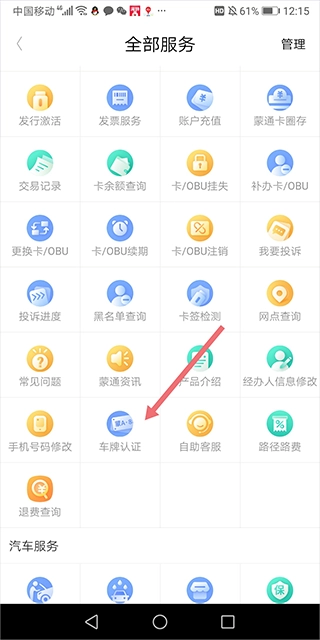 畅捷云平台最新版下载