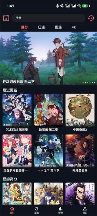 漫闪App中文版下载