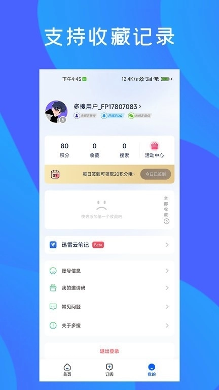 多搜安卓版安装下载