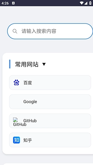 我的导航站软件手机版免费下载