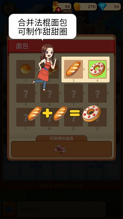 合并甜食中文版手机下载