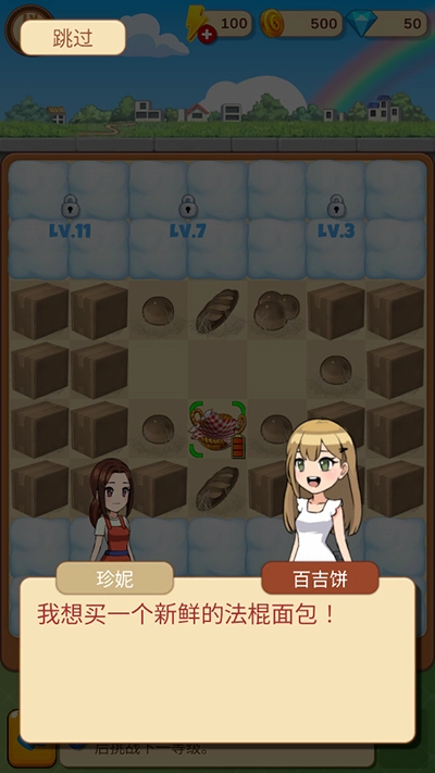 合并甜食中文版手机下载