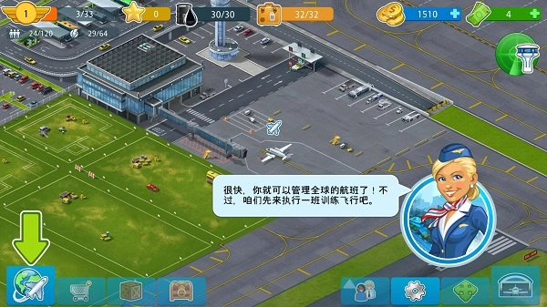 机场城市手机版安卓下载