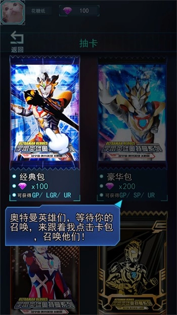 宇宙英雄卡片对战安卓版安装下载