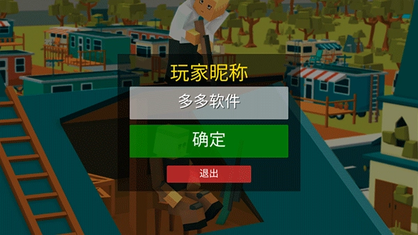 勇士冲冲冲手机下载