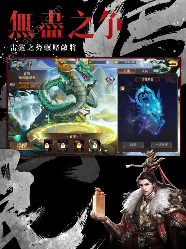 远征三国最新下载