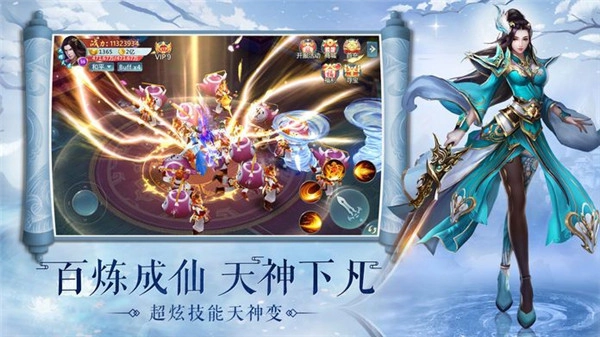凡人仙梦最新下载
