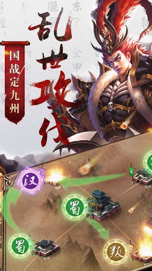 三国志吕布传正版下载