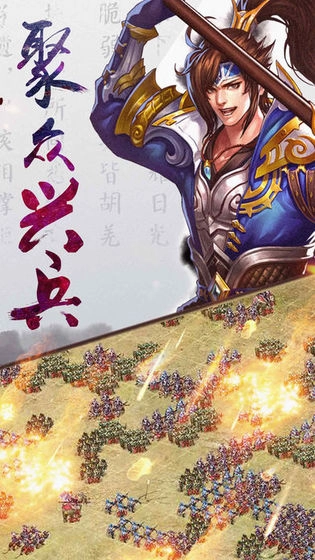 三国志吕布传正版下载