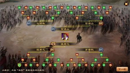 三国太守传安装下载