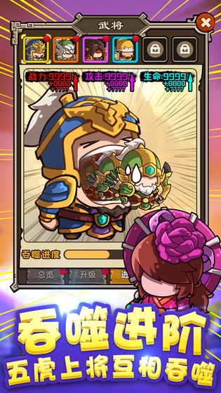 泡面三国完整版下载
