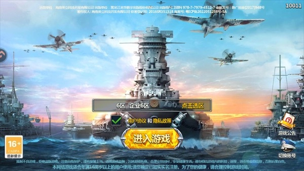 神奇水域手机版安装包下载