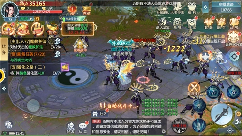 上古修仙万妖神迹游戏下载