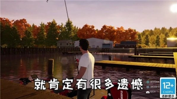 钓鱼天王免费下载