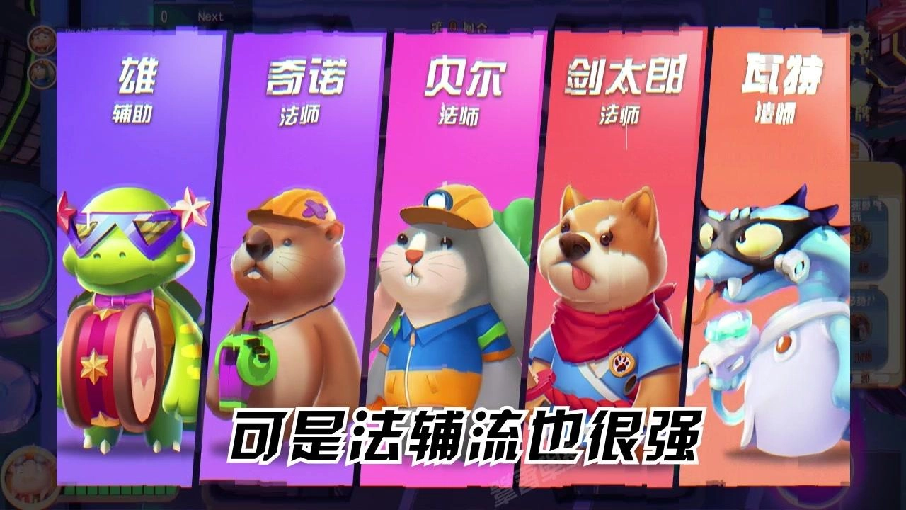 动物保卫战手游版下载