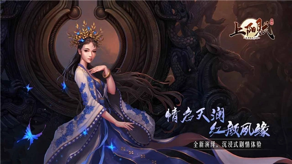 上阳赋安装下载