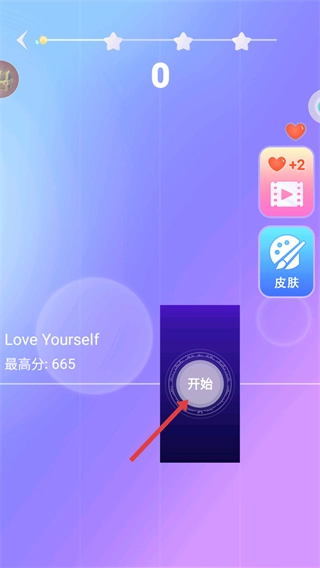 炫彩节拍手游版下载