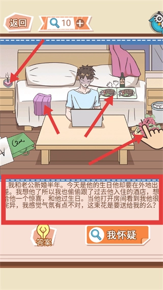 你居然怀疑我安卓下载