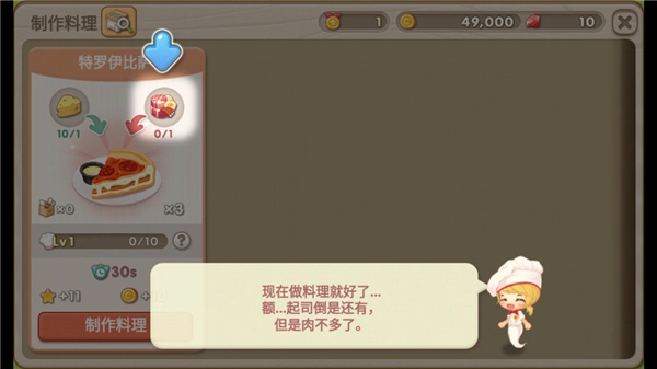 萌萌餐厅免费下载