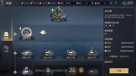 鸿图之下手机版手游下载