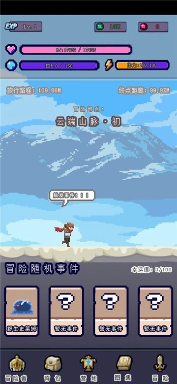 目标是传说级冒险者手机版下载