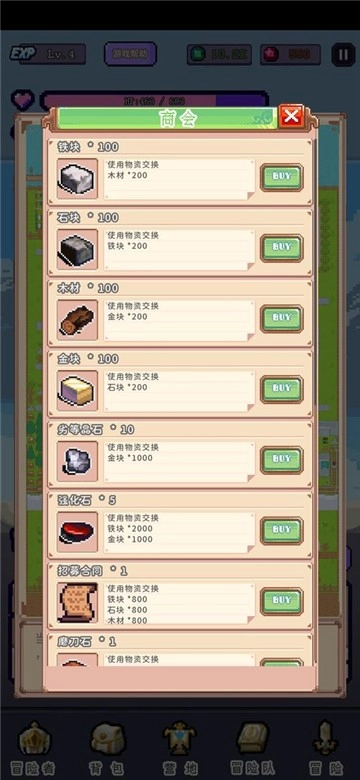目标是传说级冒险者手机版下载