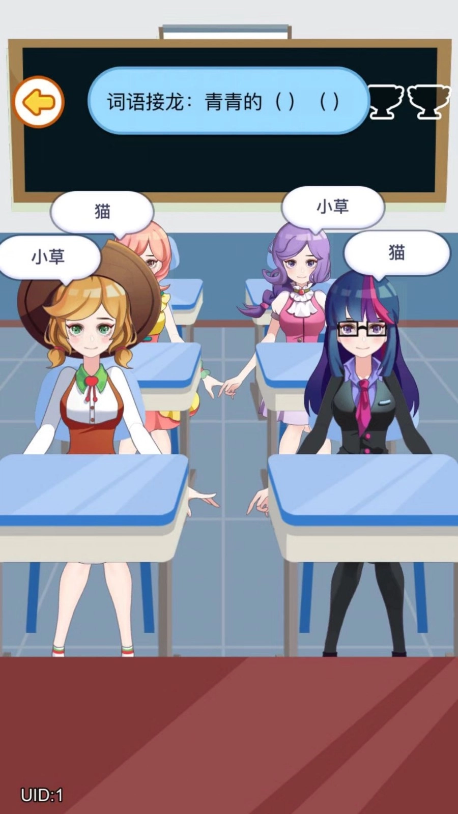 超级课代表游戏安装包下载